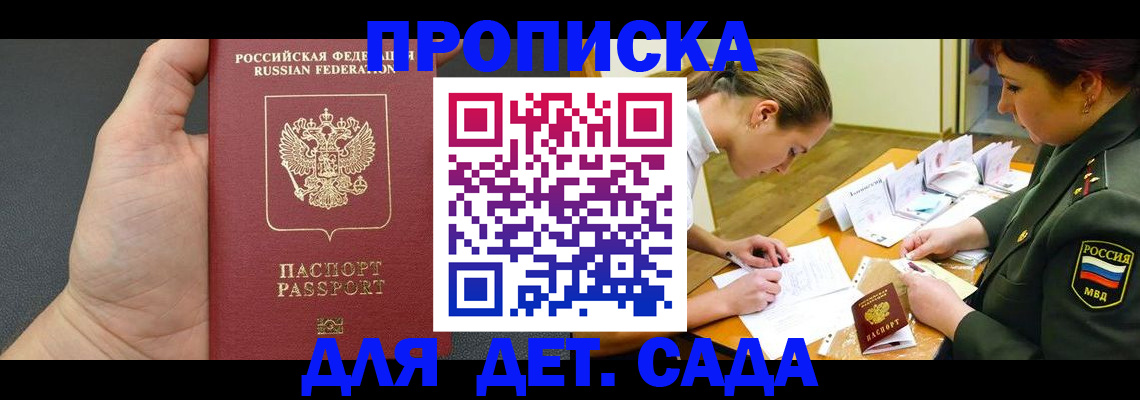 прописка иностранных граждан в Гатчине