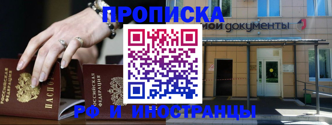 временная регистрация поиск в Гатчине