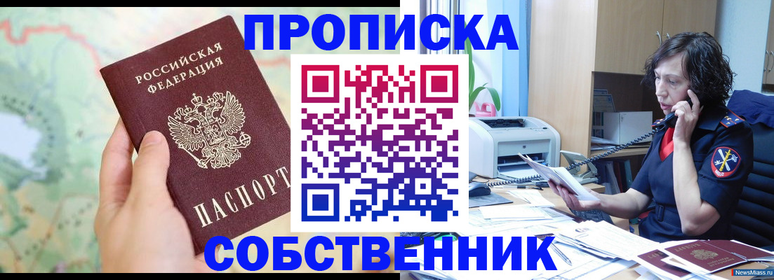 прописка для работы в Гатчине