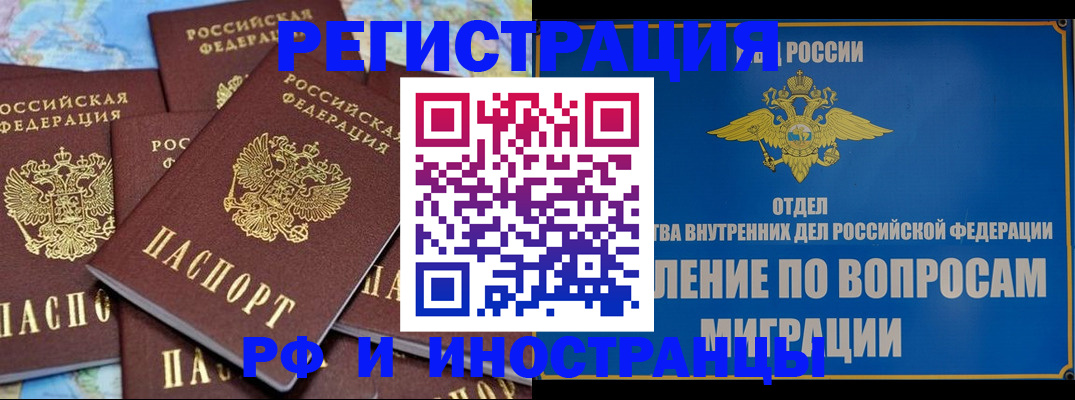 прописка штамп в Гатчине